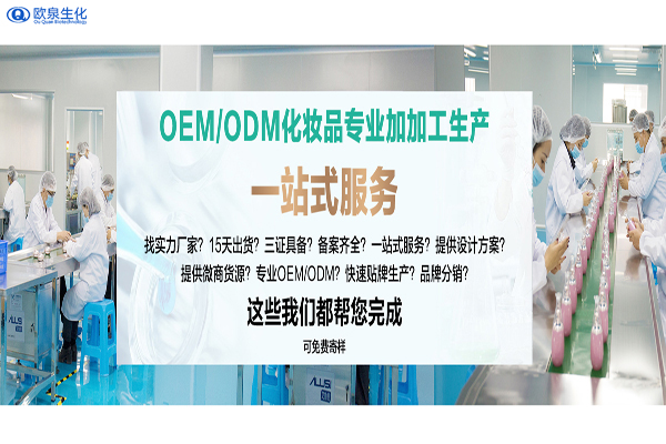 歐泉生化揭露化妝品采購(gòu)行業(yè)真實(shí)面目