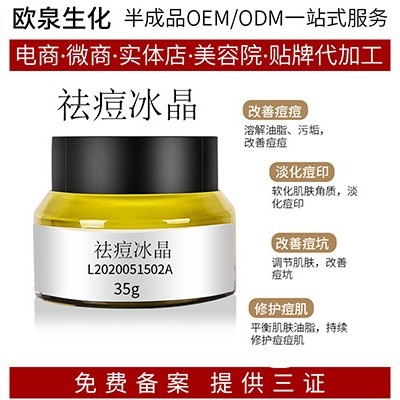 歐泉祛痘神器—痘痘克星來啦！