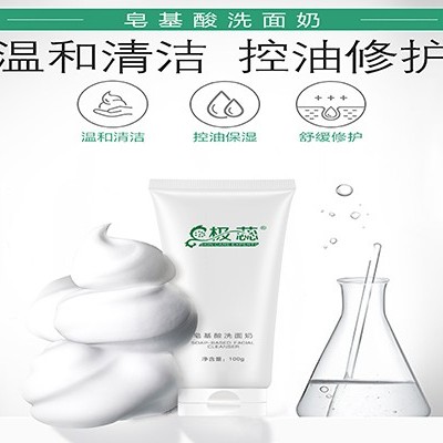 大品牌洗面奶常用皂基成分的原因！