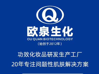 為何您的競爭對手總占先機？選對化妝品OEM合作伙伴至關重要！