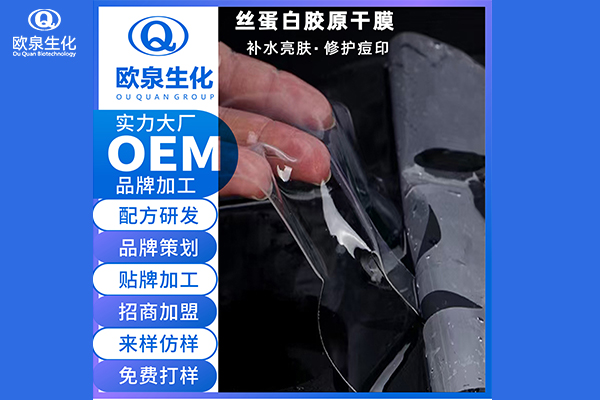 面膜廠家:敏感肌膚適合用凝膠面膜嗎？